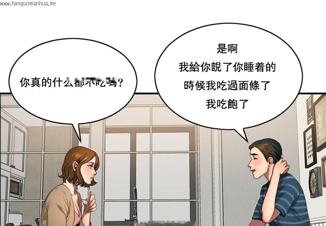 韩国漫画夫人的礼物/Bittersweet韩漫_夫人的礼物/Bittersweet-第50话在线免费阅读-韩国漫画-第19张图片