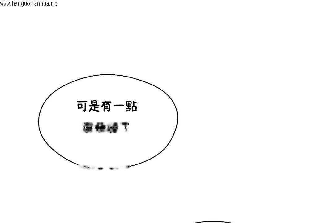 韩国漫画可爱的他韩漫_可爱的他-第28话在线免费阅读-韩国漫画-第78张图片