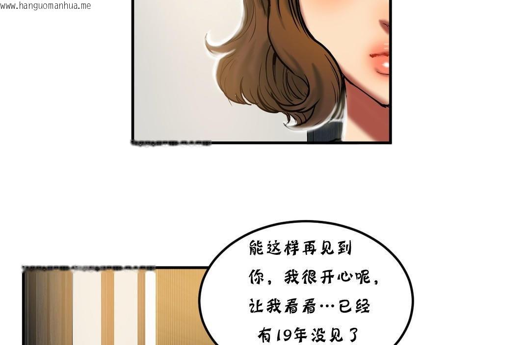 韩国漫画夫人的礼物/Bittersweet韩漫_夫人的礼物/Bittersweet-第22话在线免费阅读-韩国漫画-第25张图片