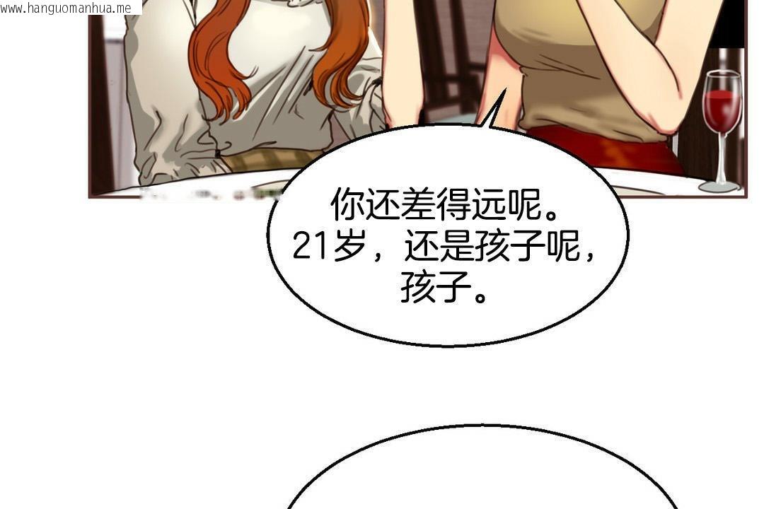 韩国漫画夫人的礼物/Bittersweet韩漫_夫人的礼物/Bittersweet-第2话在线免费阅读-韩国漫画-第20张图片