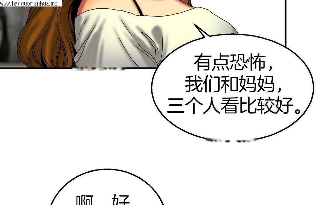 韩国漫画夫人的礼物/Bittersweet韩漫_夫人的礼物/Bittersweet-第9话在线免费阅读-韩国漫画-第71张图片