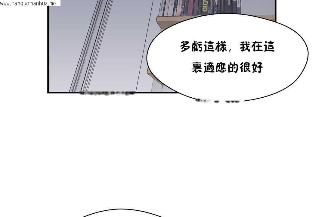 韩国漫画可爱的他韩漫_可爱的他-第20话在线免费阅读-韩国漫画-第55张图片