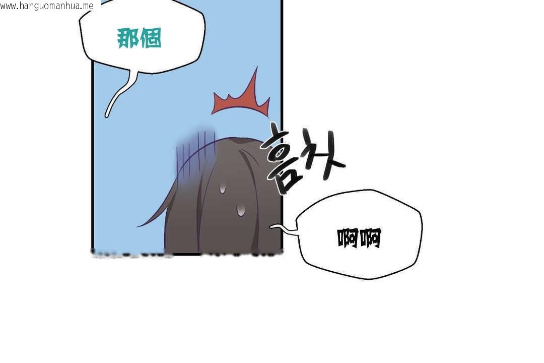 韩国漫画可爱的他韩漫_可爱的他-第2话在线免费阅读-韩国漫画-第79张图片