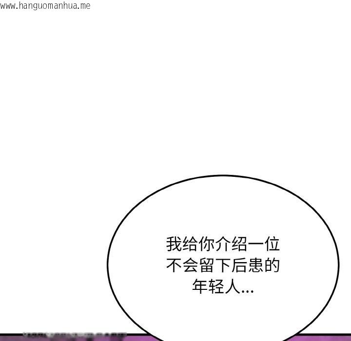 韩国漫画身体互换韩漫_身体互换-第14话在线免费阅读-韩国漫画-第159张图片