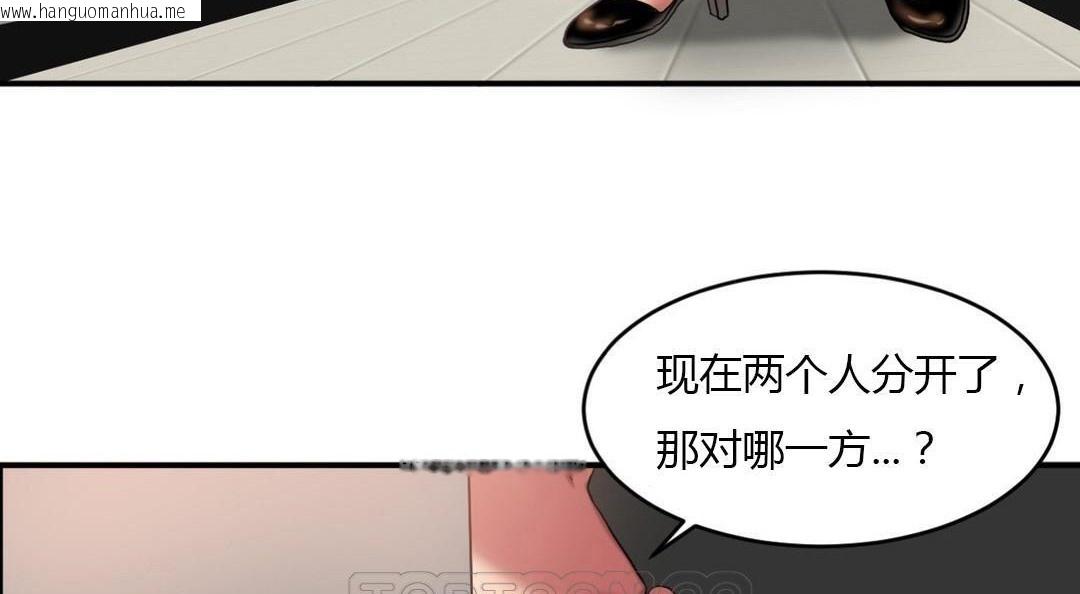 韩国漫画夫人的礼物/Bittersweet韩漫_夫人的礼物/Bittersweet-第43话在线免费阅读-韩国漫画-第111张图片