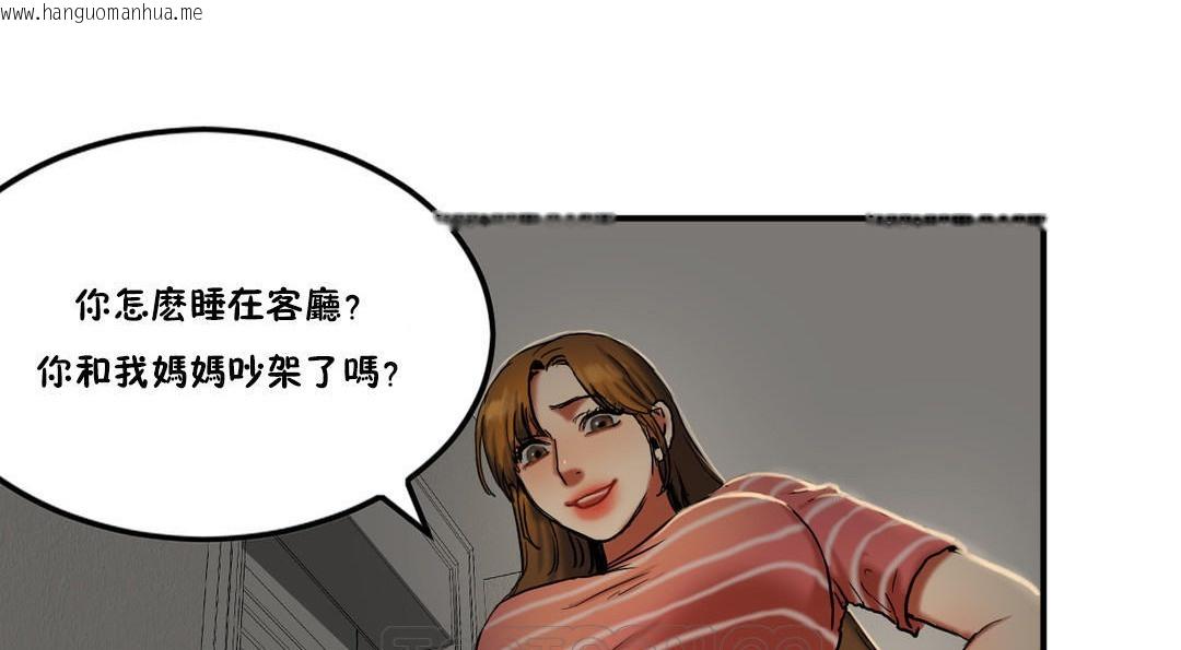 韩国漫画夫人的礼物/Bittersweet韩漫_夫人的礼物/Bittersweet-第27话在线免费阅读-韩国漫画-第9张图片