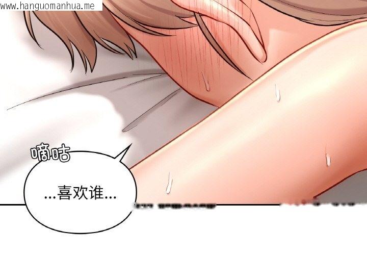 韩国漫画爱的游乐园/游乐园男女韩漫_爱的游乐园/游乐园男女-第35话在线免费阅读-韩国漫画-第2张图片