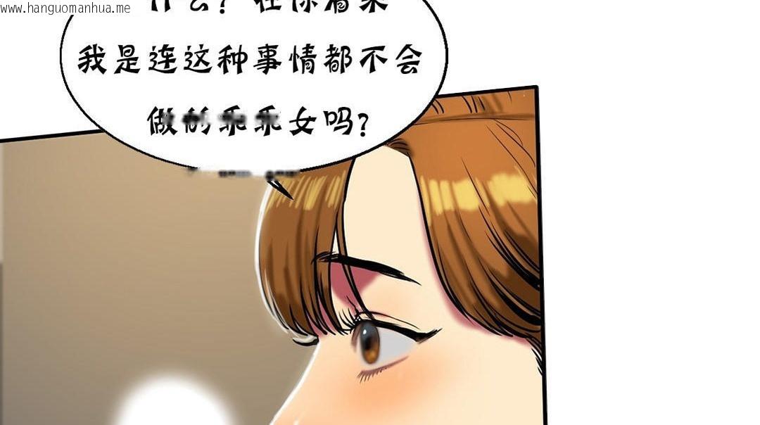 韩国漫画夫人的礼物/Bittersweet韩漫_夫人的礼物/Bittersweet-第16话在线免费阅读-韩国漫画-第74张图片