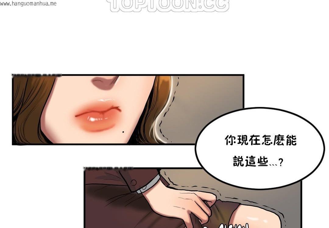 韩国漫画夫人的礼物/Bittersweet韩漫_夫人的礼物/Bittersweet-第34话在线免费阅读-韩国漫画-第58张图片