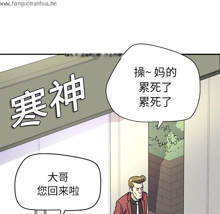 韩国漫画拜托了人妻/人妻帮帮忙韩漫_拜托了人妻/人妻帮帮忙-第9话在线免费阅读-韩国漫画-第57张图片