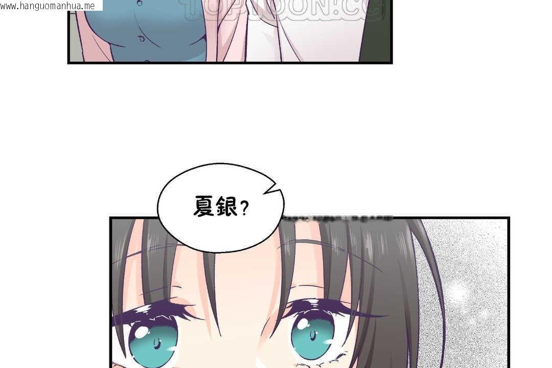 韩国漫画可爱的他韩漫_可爱的他-第16话在线免费阅读-韩国漫画-第94张图片