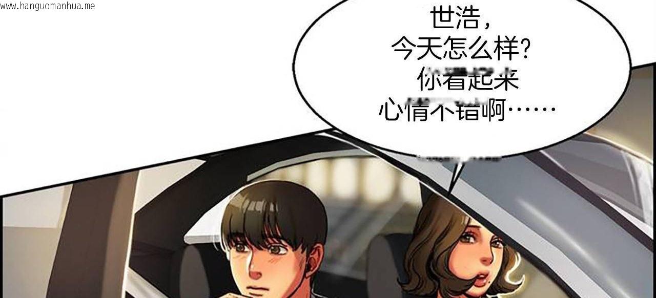 韩国漫画夫人的礼物/Bittersweet韩漫_夫人的礼物/Bittersweet-第1话在线免费阅读-韩国漫画-第125张图片