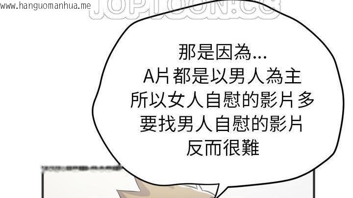 韩国漫画拜托了人妻/人妻帮帮忙韩漫_拜托了人妻/人妻帮帮忙-第19话在线免费阅读-韩国漫画-第52张图片