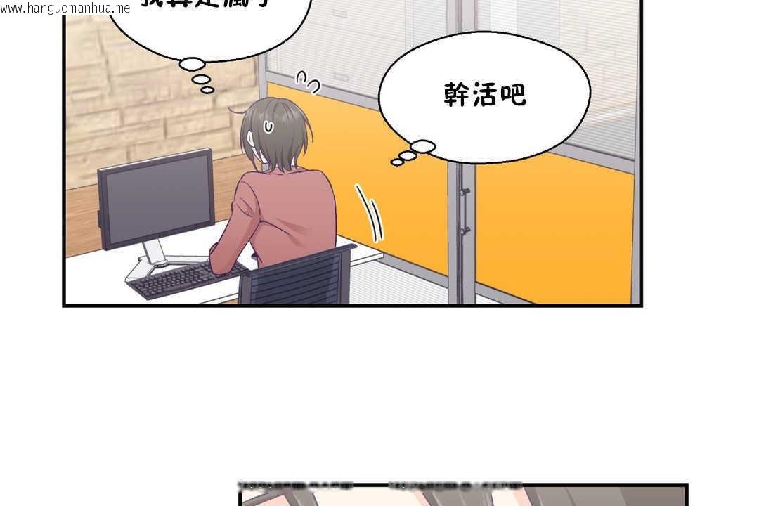 韩国漫画可爱的他韩漫_可爱的他-第19话在线免费阅读-韩国漫画-第17张图片