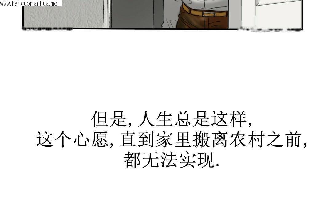 韩国漫画夫人的礼物/Bittersweet韩漫_夫人的礼物/Bittersweet-第7话在线免费阅读-韩国漫画-第68张图片