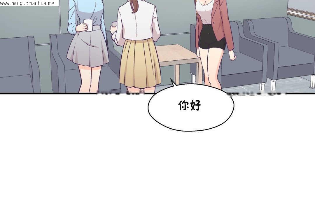 韩国漫画可爱的他韩漫_可爱的他-第19话在线免费阅读-韩国漫画-第5张图片