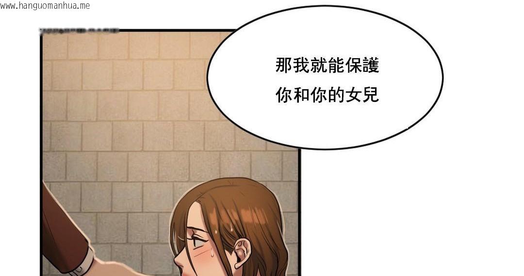 韩国漫画夫人的礼物/Bittersweet韩漫_夫人的礼物/Bittersweet-第47话在线免费阅读-韩国漫画-第101张图片