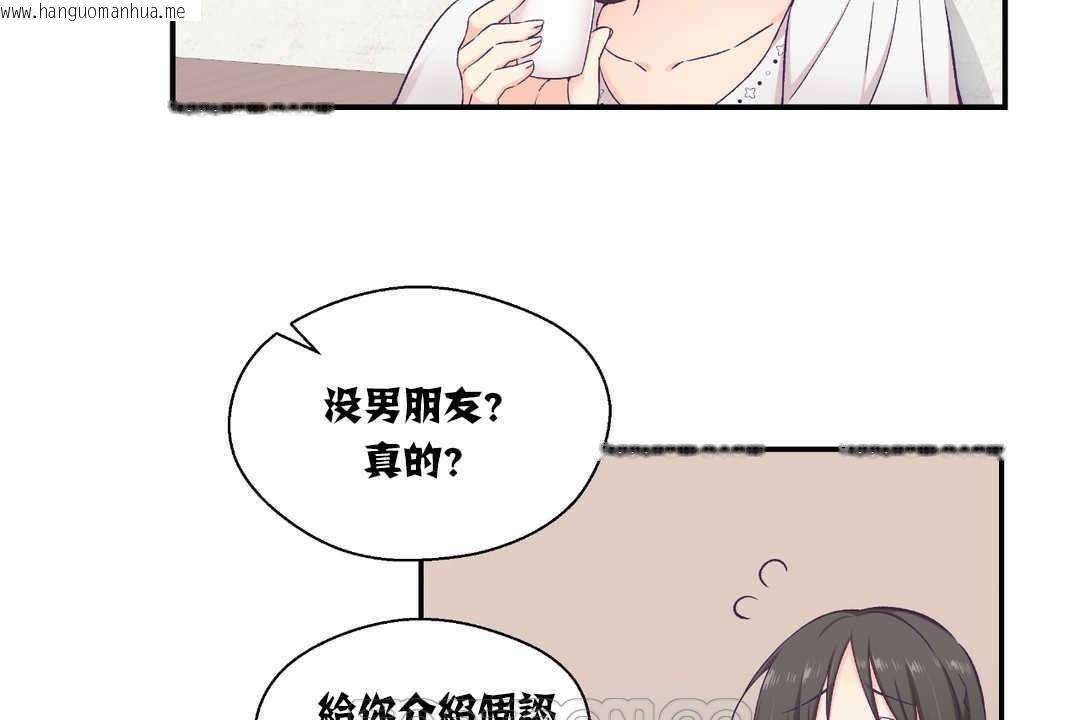 韩国漫画可爱的他韩漫_可爱的他-第14话在线免费阅读-韩国漫画-第15张图片