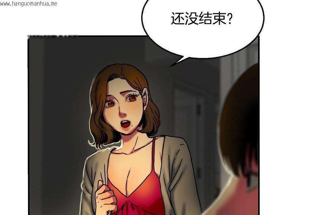 韩国漫画夫人的礼物/Bittersweet韩漫_夫人的礼物/Bittersweet-第10话在线免费阅读-韩国漫画-第152张图片