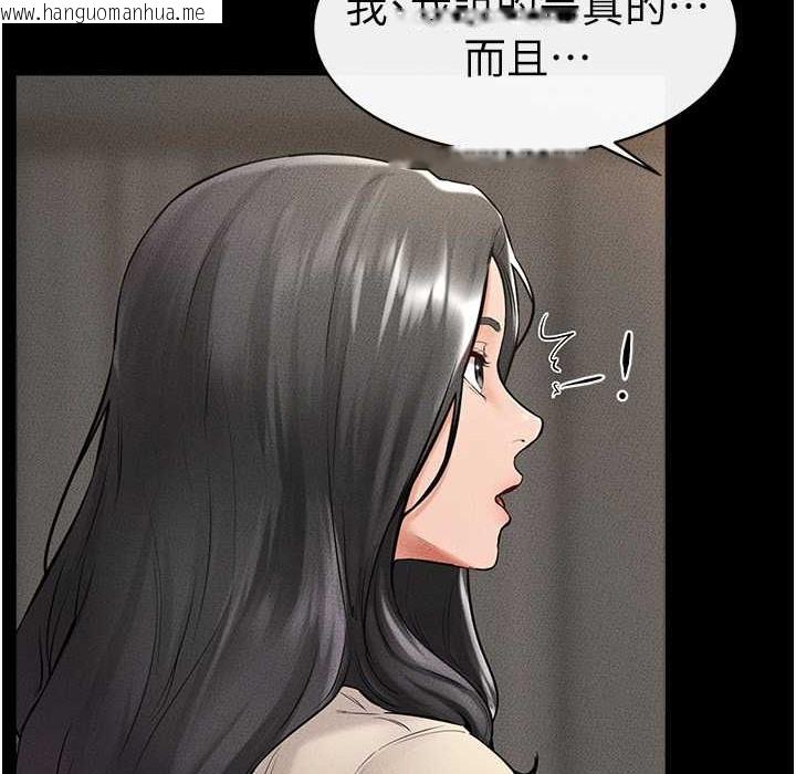 韩国漫画继母与继姐韩漫_继母与继姐-第41话-要不要来我家?在线免费阅读-韩国漫画-第44张图片