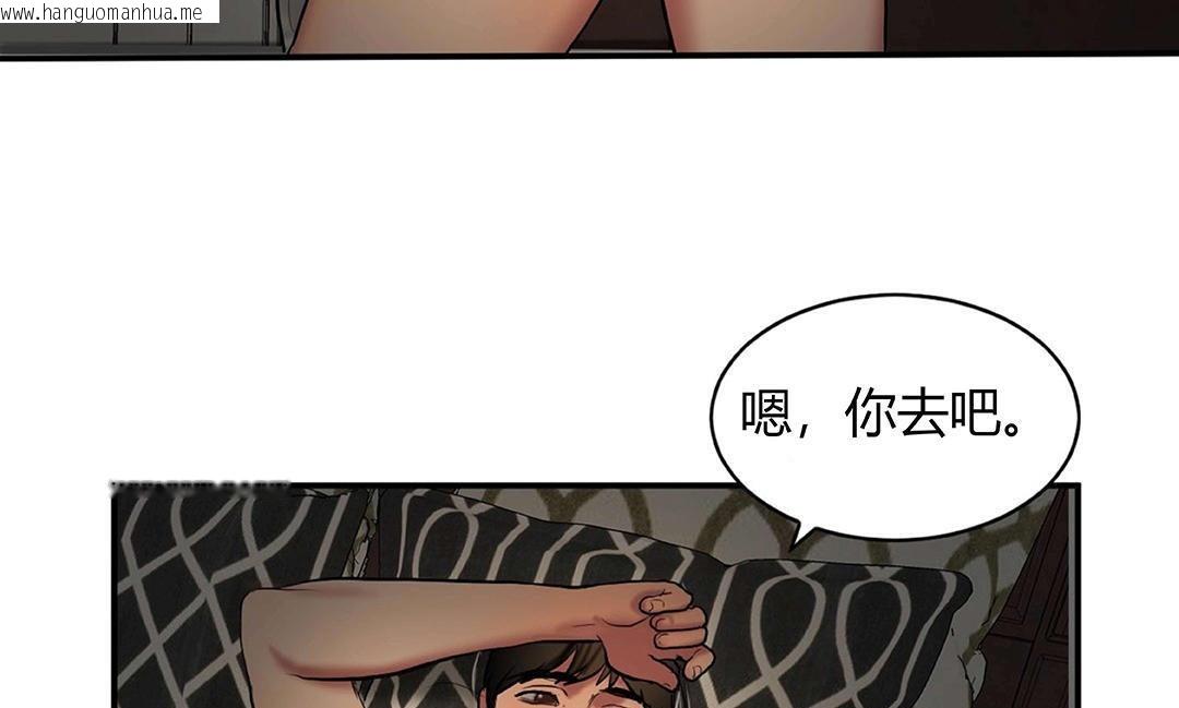 韩国漫画夫人的礼物/Bittersweet韩漫_夫人的礼物/Bittersweet-第41话在线免费阅读-韩国漫画-第121张图片