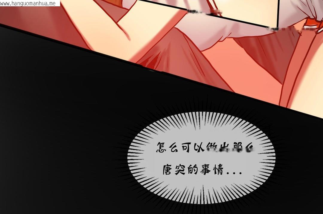 韩国漫画夫人的礼物/Bittersweet韩漫_夫人的礼物/Bittersweet-第17话在线免费阅读-韩国漫画-第29张图片