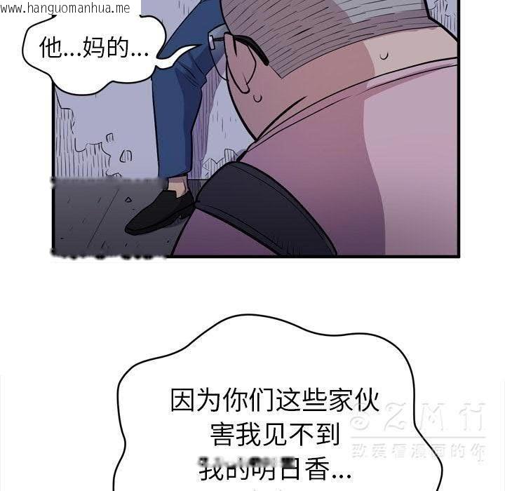 韩国漫画拜托了人妻/人妻帮帮忙韩漫_拜托了人妻/人妻帮帮忙-第17话在线免费阅读-韩国漫画-第101张图片