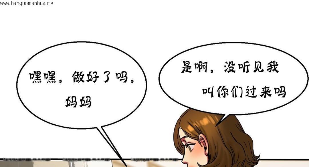 韩国漫画夫人的礼物/Bittersweet韩漫_夫人的礼物/Bittersweet-第16话在线免费阅读-韩国漫画-第127张图片