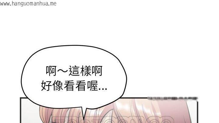 韩国漫画拜托了人妻/人妻帮帮忙韩漫_拜托了人妻/人妻帮帮忙-第19话在线免费阅读-韩国漫画-第45张图片