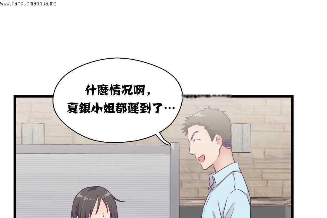 韩国漫画可爱的他韩漫_可爱的他-第4话在线免费阅读-韩国漫画-第98张图片