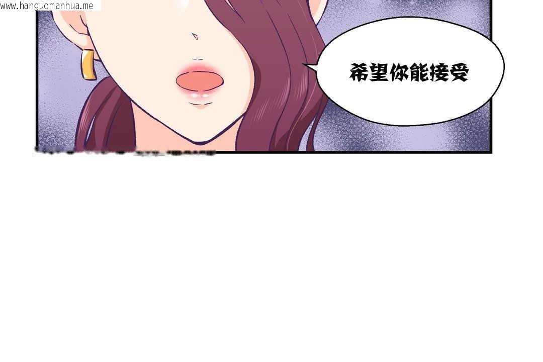 韩国漫画可爱的他韩漫_可爱的他-第11话在线免费阅读-韩国漫画-第35张图片