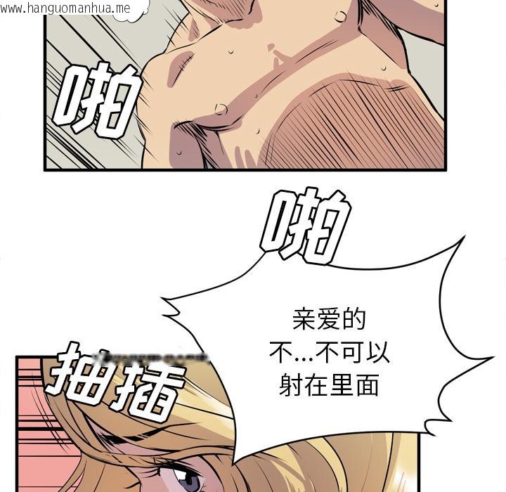 韩国漫画拜托了人妻/人妻帮帮忙韩漫_拜托了人妻/人妻帮帮忙-第12话在线免费阅读-韩国漫画-第96张图片