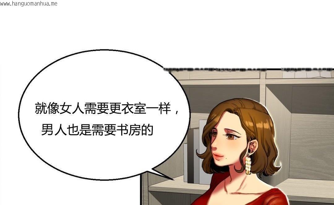 韩国漫画夫人的礼物/Bittersweet韩漫_夫人的礼物/Bittersweet-第9话在线免费阅读-韩国漫画-第14张图片