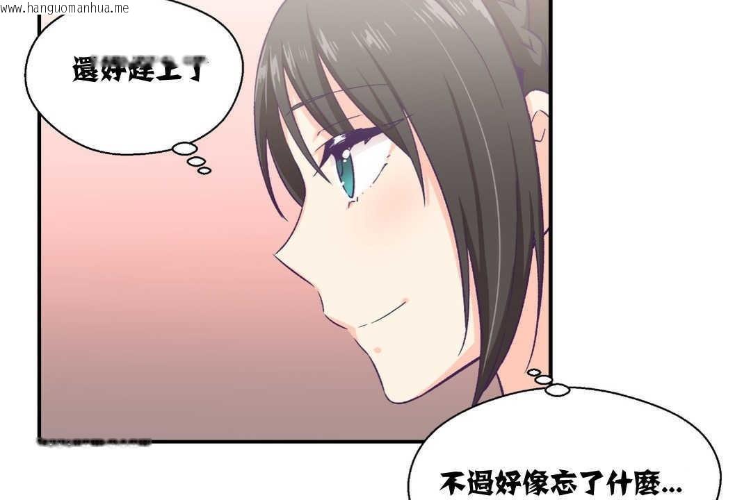 韩国漫画可爱的他韩漫_可爱的他-第9话在线免费阅读-韩国漫画-第101张图片