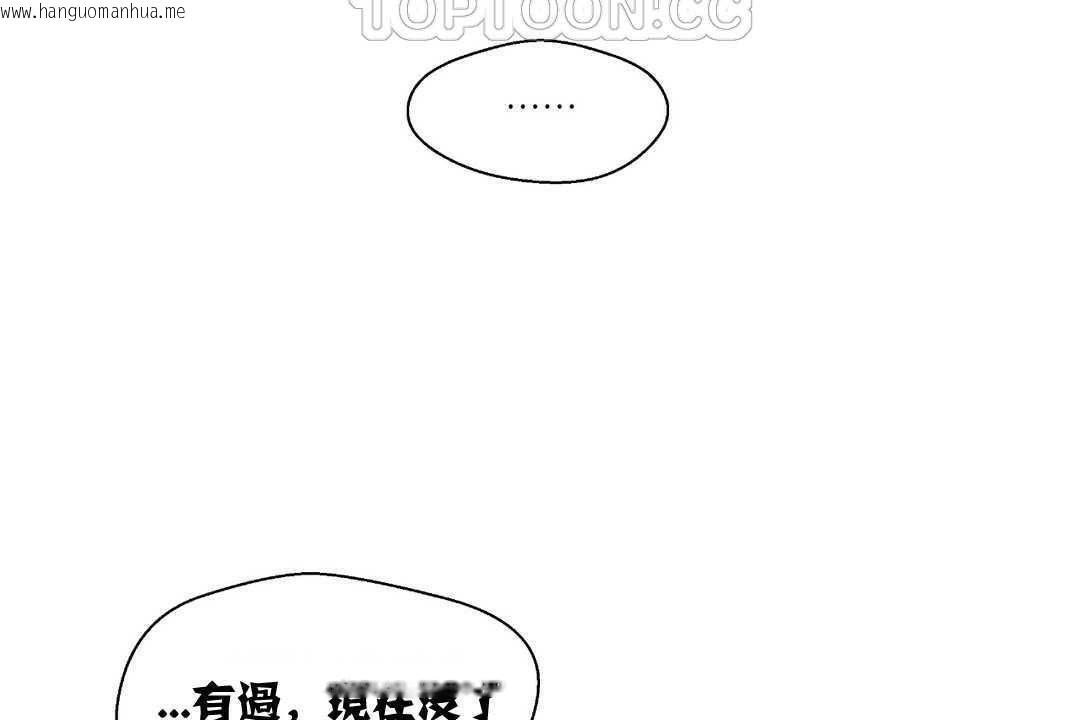 韩国漫画可爱的他韩漫_可爱的他-第2话在线免费阅读-韩国漫画-第106张图片