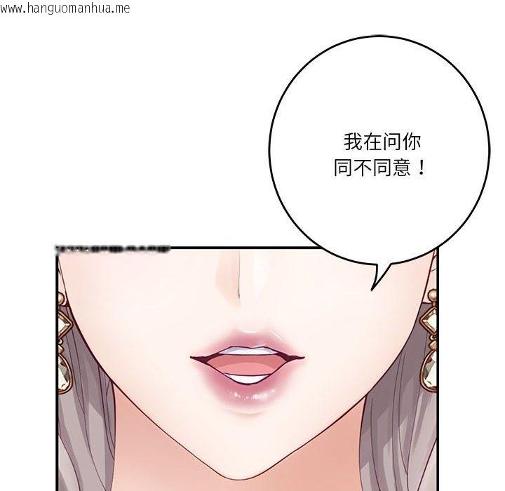 韩国漫画极乐之神韩漫_极乐之神-第10话在线免费阅读-韩国漫画-第51张图片