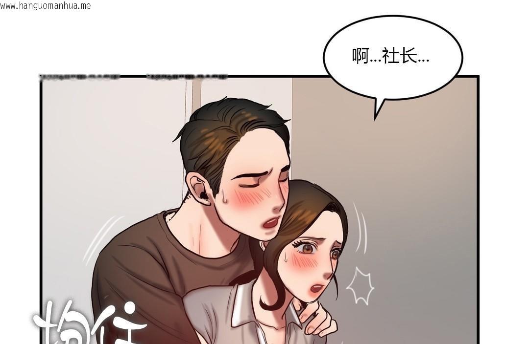 韩国漫画夫人的礼物/Bittersweet韩漫_夫人的礼物/Bittersweet-第46话在线免费阅读-韩国漫画-第61张图片