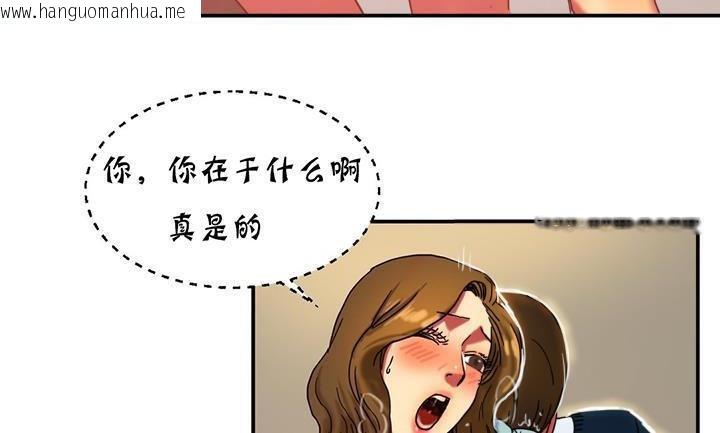 韩国漫画夫人的礼物/Bittersweet韩漫_夫人的礼物/Bittersweet-第14话在线免费阅读-韩国漫画-第126张图片