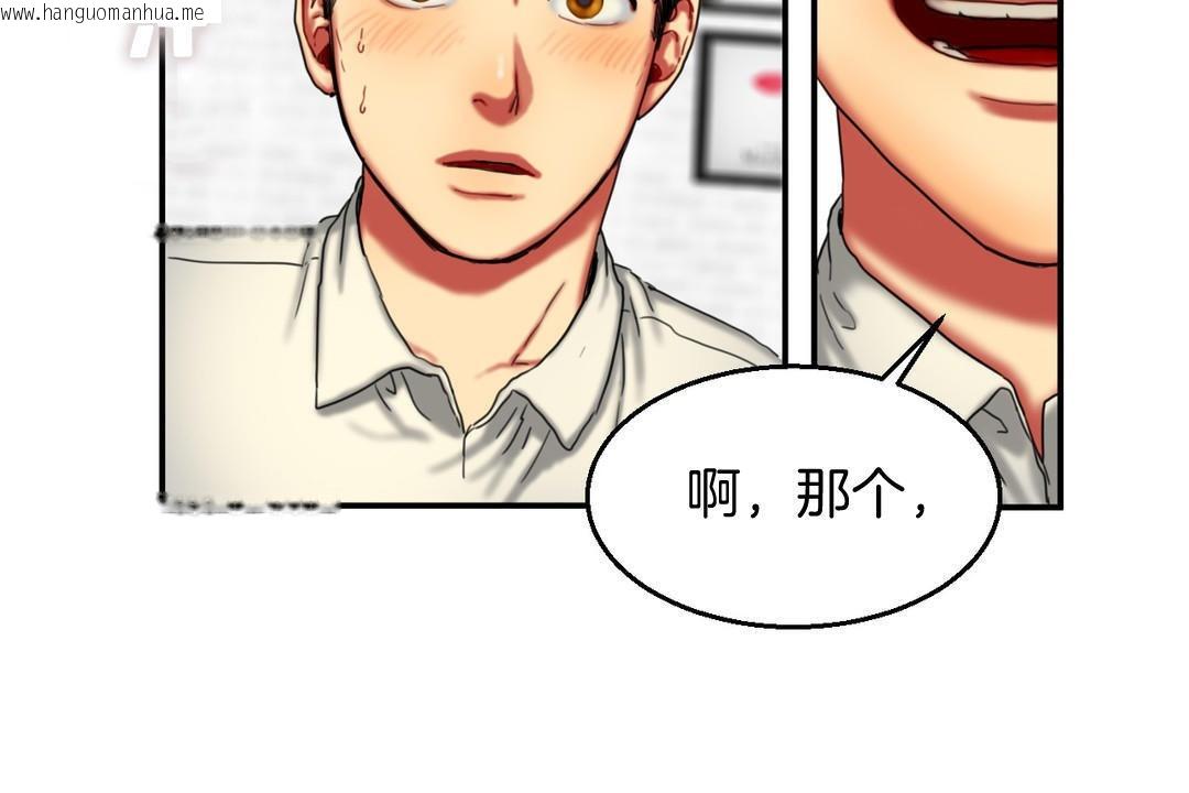 韩国漫画夫人的礼物/Bittersweet韩漫_夫人的礼物/Bittersweet-第8话在线免费阅读-韩国漫画-第18张图片