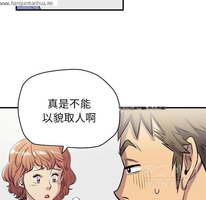 韩国漫画拜托了人妻/人妻帮帮忙韩漫_拜托了人妻/人妻帮帮忙-第17话在线免费阅读-韩国漫画-第78张图片