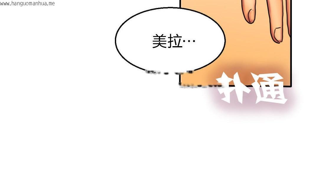 韩国漫画夫人的礼物/Bittersweet韩漫_夫人的礼物/Bittersweet-第7话在线免费阅读-韩国漫画-第156张图片