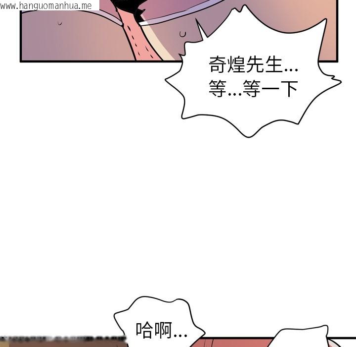 韩国漫画拜托了人妻/人妻帮帮忙韩漫_拜托了人妻/人妻帮帮忙-第12话在线免费阅读-韩国漫画-第26张图片