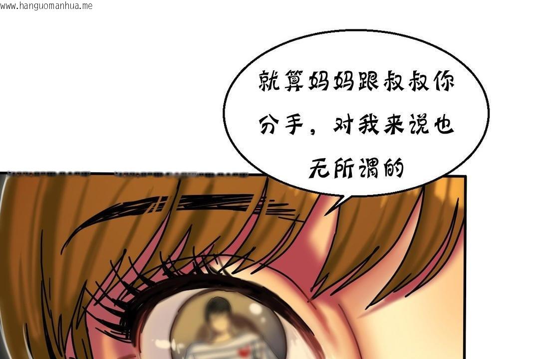 韩国漫画夫人的礼物/Bittersweet韩漫_夫人的礼物/Bittersweet-第16话在线免费阅读-韩国漫画-第35张图片