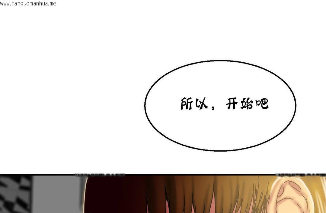 韩国漫画夫人的礼物/Bittersweet韩漫_夫人的礼物/Bittersweet-第12话在线免费阅读-韩国漫画-第43张图片