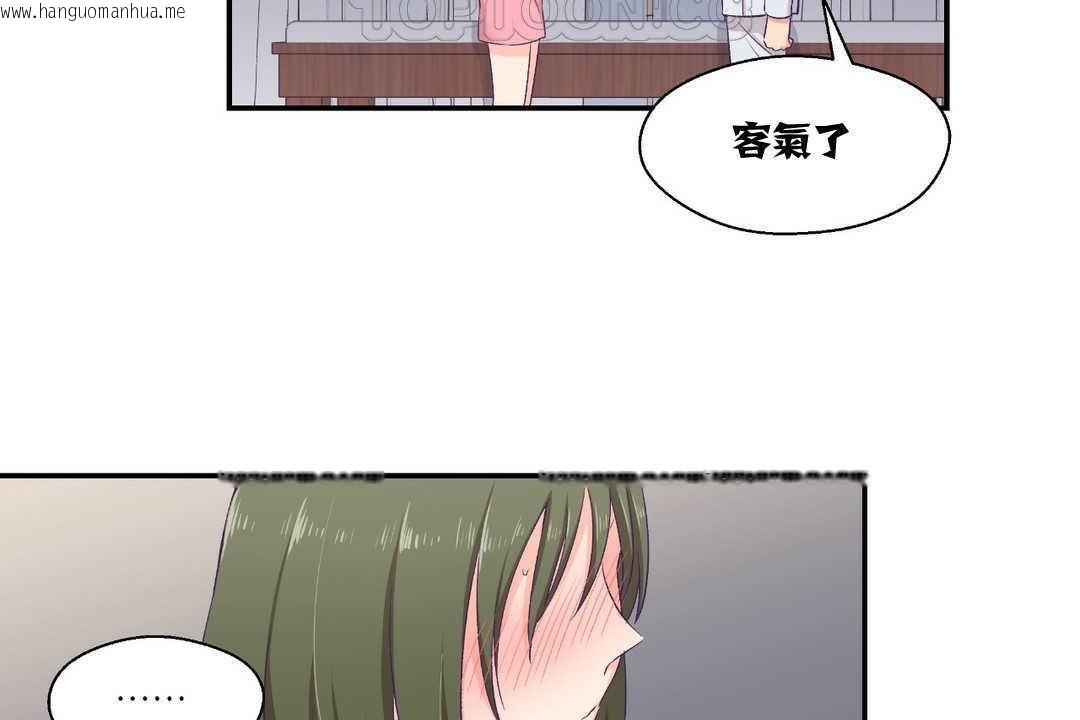 韩国漫画可爱的他韩漫_可爱的他-第8话在线免费阅读-韩国漫画-第94张图片