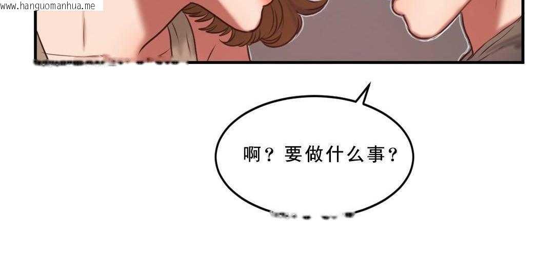 韩国漫画夫人的礼物/Bittersweet韩漫_夫人的礼物/Bittersweet-第53话在线免费阅读-韩国漫画-第24张图片