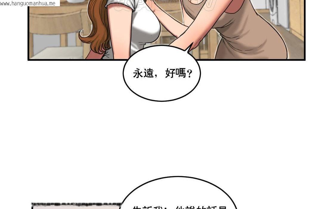 韩国漫画夫人的礼物/Bittersweet韩漫_夫人的礼物/Bittersweet-第51话在线免费阅读-韩国漫画-第46张图片