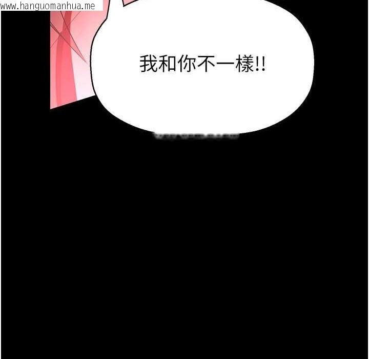 韩国漫画美丽新世界韩漫_美丽新世界-第257话-陷入火海的两个人在线免费阅读-韩国漫画-第210张图片