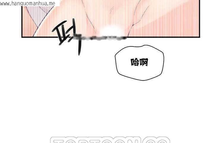 韩国漫画可爱的他韩漫_可爱的他-第1话在线免费阅读-韩国漫画-第231张图片