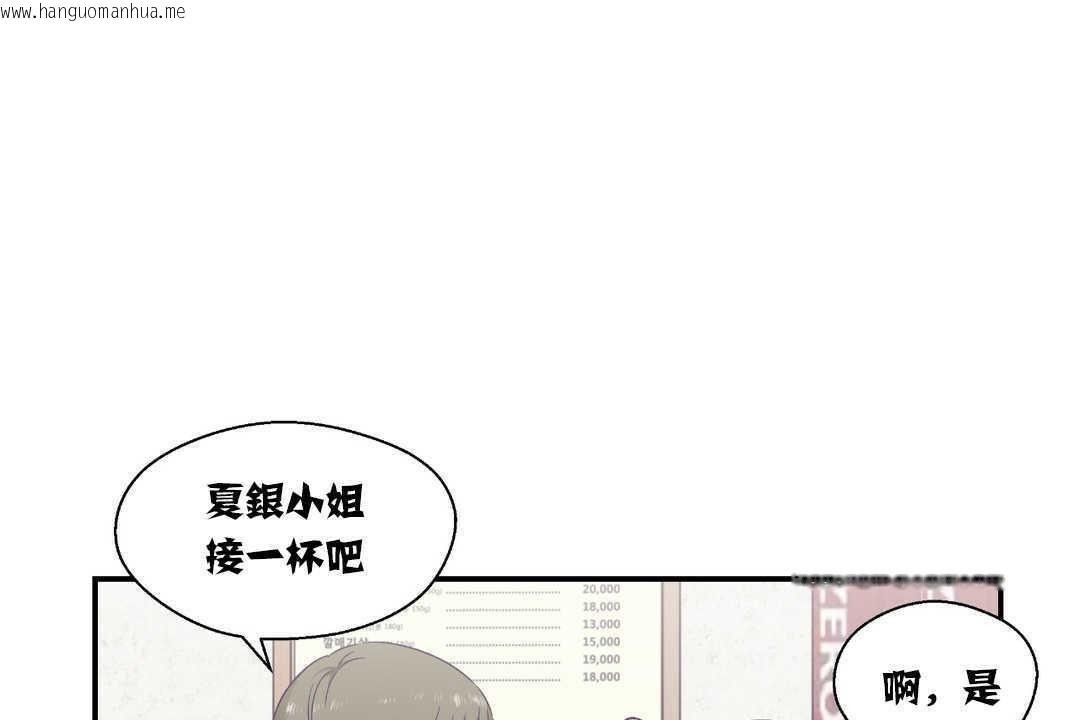 韩国漫画可爱的他韩漫_可爱的他-第14话在线免费阅读-韩国漫画-第5张图片